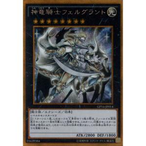 獣神ヴァルカン 【GP16-JP010】【GL】_ : トレカのツボ ヤフー店