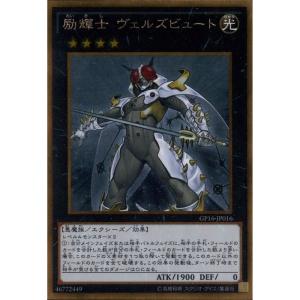 獣神ヴァルカン 【GP16-JP010】【GL】_ : トレカのツボ ヤフー店