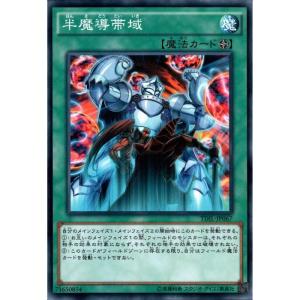 万力魔神バイサー・デス 【VB-05】【UR】_ : トレカのツボ ヤフー店