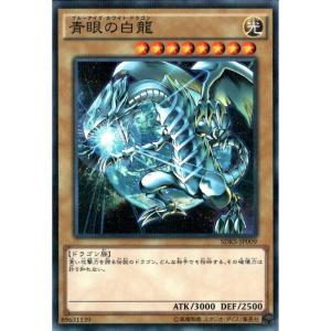 遊戯王 青眼の白龍2022アニメーションクロニクル Amazon.co.jp: 遊戯王カード BLUE EYES WHITE DRAGON 青眼の白龍