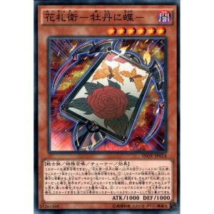 真紅眼の凶星竜−メテオ・ドラゴン 【INOV-JP028】【N】_ : トレカの