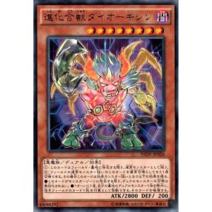 真紅眼の凶星竜−メテオ・ドラゴン 【INOV-JP028】【N】_ : トレカの