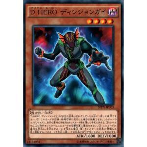 Dragoon D-END 【SPDS-JP013】【N】_ : トレカのツボ ヤフー店 - 通販
