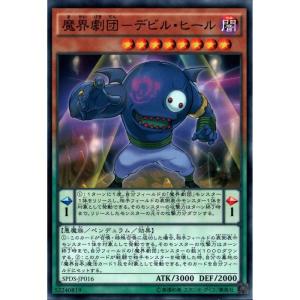 Dragoon D-END 【SPDS-JP013】【N】_ : トレカのツボ ヤフー店 - 通販