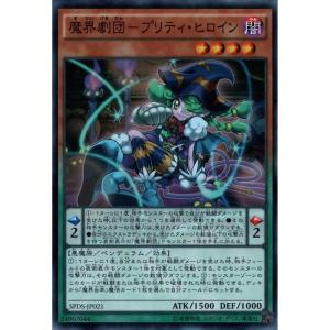Dragoon D-END 【SPDS-JP013】【N】_ : トレカのツボ ヤフー店 - 通販