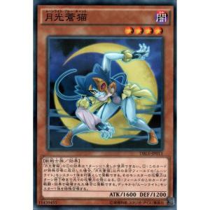 月光蒼猫 【DBLE-JP011】【NPA】_