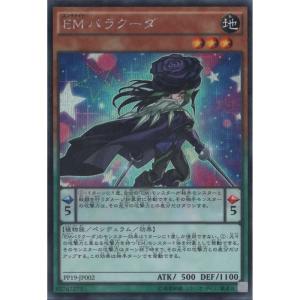 堕天使降臨 【PP19-JP020】【N】_ : トレカのツボ ヤフー店 - 通販