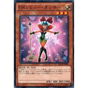 真竜導士マジェスティM 【MACR-JP020】【N】_ : トレカのツボ ヤフー店