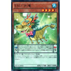 捕食植物ダーリング・コブラ 【MACR-JP010】【N】_ : トレカのツボ
