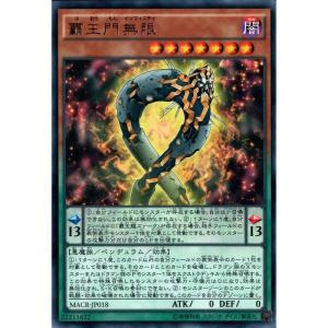 真竜導士マジェスティM 【MACR-JP020】【N】_ : トレカのツボ ヤフー店