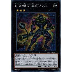 DDD怒涛大王エグゼクティブ・シーザー 【1st】【英】【COTD-EN042