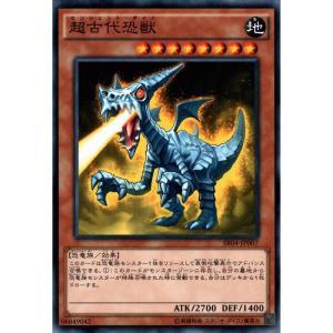 幻創のミセラサウルス 【SR04-JP014】【NPA】_ : トレカのツボ ヤフー