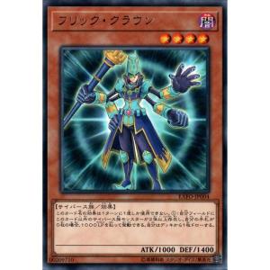 デスマニア・デビル 【EXFO-JP033】【N】_ : トレカのツボ ヤフー店