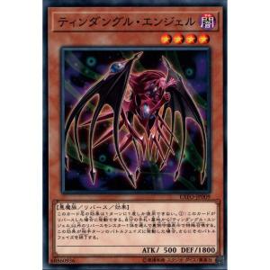 デスマニア・デビル 【EXFO-JP033】【N】_ : トレカのツボ ヤフー店