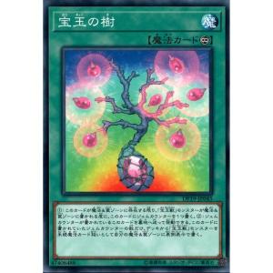 究極完全態・グレート・モス 【DP19-JP013】【N】_ : トレカのツボ