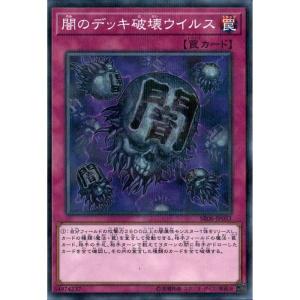 遊戯王 VJMP-JP283 亜空間バトル (日本語版 ウルトラレア) Vジャンプ