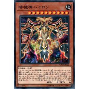 時械神メタイオン 【VJMP-JP057】【UR】_ : トレカのツボ ヤフー店