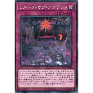 魔封じの芳香 【SR07-JP039】【N】_ : トレカのツボ ヤフー店 - 通販