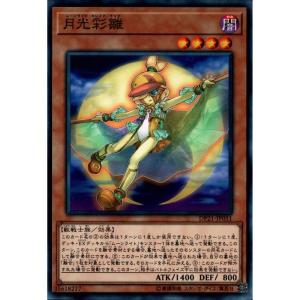 太刀川ミミ(R)(BT14-085)/緑/デジモンカード : トレカショップ竜の