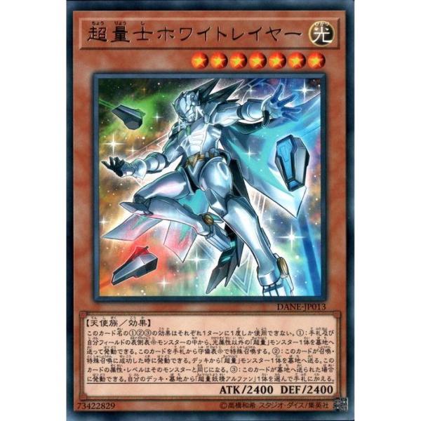 超量士ホワイトレイヤー 【DANE-JP013】【R】_