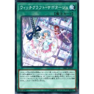 コナミデジタルエンタテインメント 遊戯王 第10期 DBIC-JP019 ウィッチ