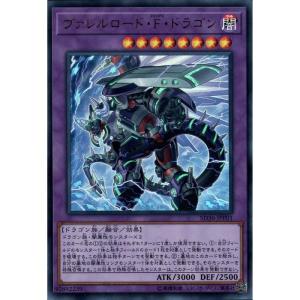 遊戯王ヴァレルロードドラゴンの商品一覧 通販 Yahoo ショッピング