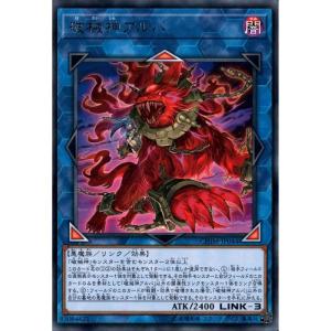 閉ザサレシ天ノ月 Secret(RED) 状態A-〕閉ザサレシ天ノ月【シークレットSPECIAL RED Ver