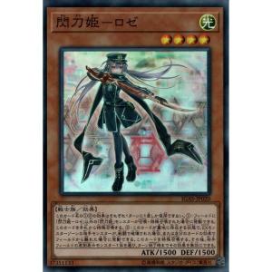コナミデジタルエンタテインメント 閃刀姫−レイ シークレット