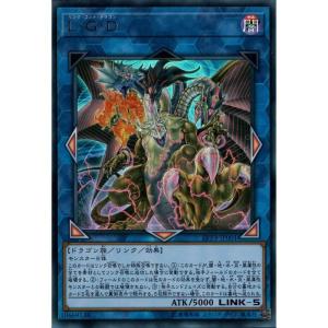 終焉龍 カオス・エンペラー 【LVP3-JP005】【R】_ : トレカのツボ