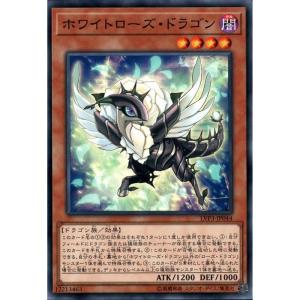 レッドローズドラゴン ホワイトローズドラゴン ロクスローズドラゴン 等 ウルトラ レッドローズドラゴン【ウルトラ】{DOOD-JPS02}《モンスター》