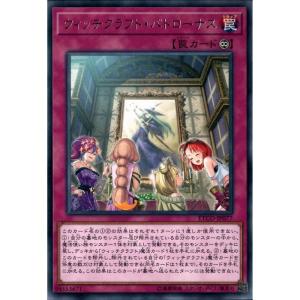 遊戯王オフィシャルカードゲーム デュエルモンスターズ ウィッチ