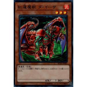 魔界発現世行きデスガイド 【RC03-JP005】【SC】_ : トレカのツボ