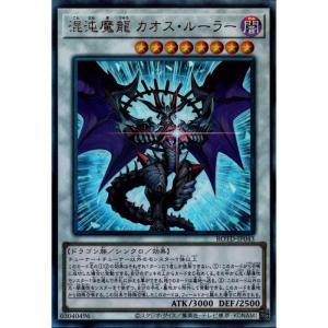 遊戯王オフィシャルカードゲーム デュエルモンスターズ 原始生命態