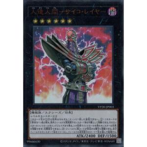 時の魔導士 【VP20-JP001】【PSC】_ : トレカのツボ ヤフー店