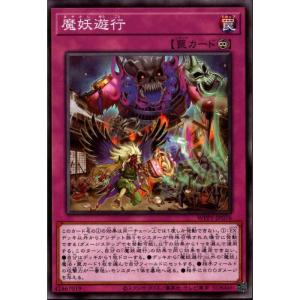 破魔のカラス天狗 【VJMP-JP196】【UR】_ : トレカのツボ ヤフー店
