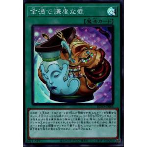 金満で謙虚な壺 _