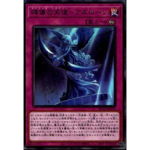 遊戯王オフィシャルカードゲーム デュエルモンスターズ 神碑の翼