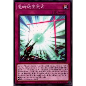 遊戯王 RA01-EN050 心変わり Change of Heart (英語版 1st Edition