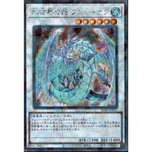 旋虐竜 ベリジェアクロ 【DZ-BT12/003】【RRR】_ : トレカのツボ