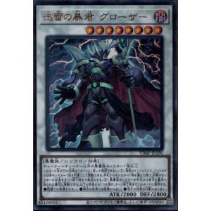 万力魔神バイサー・デス 【VB-05】【UR】_ : トレカのツボ ヤフー店