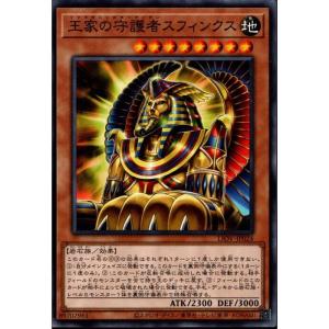 【未開封】遊戯王 王家の守護者 遊戯王PharaonicGuardianー王家の守護者ー 新品未開封