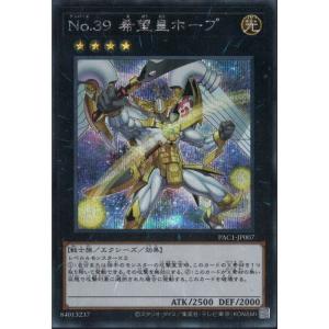 真紅眼の黒竜 【PAC1-JP031】【UR】_ : トレカのツボ ヤフー店 - 通販