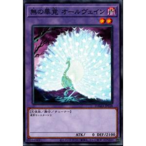 遊戯王 SD48-JPP05 シンクロ・フェローズ (日本語版 スーパーレア