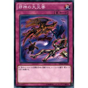 人造人間−サイコ・ショッカー 【DP16-JP026】【SR】_ : トレカのツボ