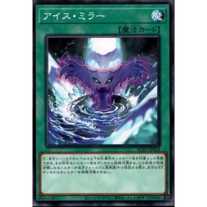 アイス・ミラー 【AC01-JP024】【N】_の商品画像