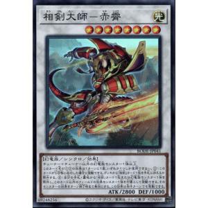 相剣大師－赤霄　ハーフプレイマット④ Amazon.co.jp: 遊戯王 BODE-JP041 相剣大師－赤霄 (日本語版