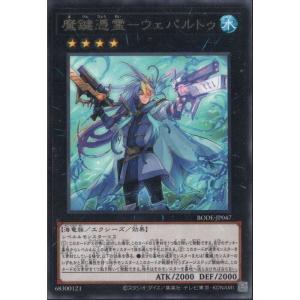 業炎竜 ヴィルベイル・ドラゴン　SEC シークレット 業炎竜ヴィルベイル・ドラゴン【RRR】{DZ-BT08/001}《ドラゴン