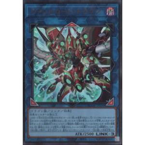 レッド・デーモンズ・ドラゴン・スカーライト 【SD46-JP041】【NPA】_