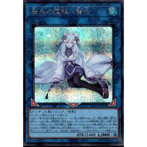 逢華妖麗譚−魔妖不知火語 【SSB1-JP004】【SR】_ : トレカのツボ