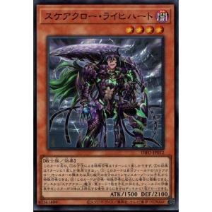 遊戯王オフィシャルカードゲーム デュエルモンスターズ スケアクロー スケアクローライヒハート